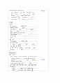 [의약학] 폐암 케이스  8페이지