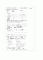 [의약학] 폐암 케이스  11페이지