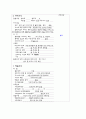 [의약학] 폐암 케이스  12페이지