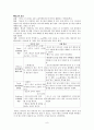 A+_Diffuse large cell type lymphoma(non-hodgkins lymphoma) 비호지킨병 케이스 스터디, non-hodgkins lymphoma CASE STUDY, non-hodgkins lymphoma case, non-hodgkins lymphoma 간호과정, non-hodgkins lymphoma 9페이지