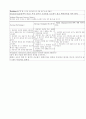 COPD 케이스 스터디 A+ ( COPD CASE STUDY, 만성폐쇄성폐질환 케이스 스터디, 만성폐쇄성 폐질환 간호과정, COPD 케이스 스터디, COPD 사례연구) 20페이지