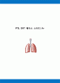 CCU) PTE 폐색전증 케이스, DVT 심부정맥혈전증 케이스 A+ (폐색전증 케이스, DVT 케이스, 심부정맥혈전증 케이스, PTE CASE, PTE 간호과정) 1페이지