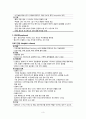 조혈장애 (다발성 골수종, 림프종, 전염성 단핵구증) 3페이지