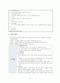 정신건강간호의 기본개념(1. 정신건강과 정신간호 2. 정신장애와 진단분류체계 3. 정신간호 원리 4. 정신간호사의 역할과 기능.정신간호실무 5. 정신건강증진) 9페이지
