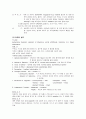 schizophrenia CASE ( 정신분열증 케이스, 정신분열병 케이스 스터디, 스키조 간호과정 스키조 CASE, 정신분열 사례연구) 3페이지