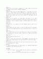 schizophrenia CASE ( 정신분열증 케이스, 정신분열병 케이스 스터디, 스키조 간호과정 스키조 CASE, 정신분열 사례연구) 4페이지