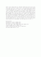 schizophrenia CASE ( 정신분열증 케이스, 정신분열병 케이스 스터디, 스키조 간호과정 스키조 CASE, 정신분열 사례연구) 29페이지