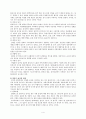 Bronchial Asthma 기관지 천식 케이스 A+ (기관지 천식 케이스, 기관지 천식 간호과정, 기관지 천식CASE STUDY, ASTHMA CASE STUDY, ASTHMA 케이스, 기관지 천식 사례연구) 4페이지