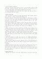 Bronchial Asthma 기관지 천식 케이스 A+ (기관지 천식 케이스, 기관지 천식 간호과정, 기관지 천식CASE STUDY, ASTHMA CASE STUDY, ASTHMA 케이스, 기관지 천식 사례연구) 5페이지