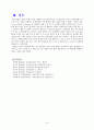Bronchial Asthma 기관지 천식 케이스 A+ (기관지 천식 케이스, 기관지 천식 간호과정, 기관지 천식CASE STUDY, ASTHMA CASE STUDY, ASTHMA 케이스, 기관지 천식 사례연구) 19페이지