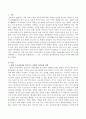 현재 우리나라에서 일어나는 다양한 가족문제들 중에서 한 가지를 선택하여 그 가족문제의 발생원인과 그 이유, 그에 따른 대처방안들을 본인의 생각과 함께 서술하시오. 2페이지