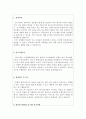 아주대병원자소서 아주대병원 자기소개서 아주대학교병원자기소개서 아주대학교병원 자소서아주대병원면접 아주대학교병원간호사자소서 아주대병원간호사 자기소개서아주대병원면접후기자소서 지원동기 2페이지