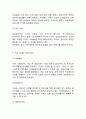[구글 기업전략 사례] 구글 Google 성공요인과 SWOT분석및 구글 경영,마케팅전략 사례와 구글의 향후시사점연구 6페이지