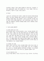 [구글 기업전략 사례] 구글 Google 성공요인과 SWOT분석및 구글 경영,마케팅전략 사례와 구글의 향후시사점연구 7페이지