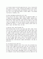[구글 기업전략 사례] 구글 Google 성공요인과 SWOT분석및 구글 경영,마케팅전략 사례와 구글의 향후시사점연구 8페이지