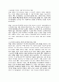 [구글 기업전략 사례] 구글 Google 성공요인과 SWOT분석및 구글 경영,마케팅전략 사례와 구글의 향후시사점연구 10페이지