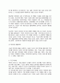 [구글 기업전략 사례] 구글 Google 성공요인과 SWOT분석및 구글 경영,마케팅전략 사례와 구글의 향후시사점연구 12페이지