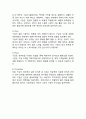 [구글 기업전략 사례] 구글 Google 성공요인과 SWOT분석및 구글 경영,마케팅전략 사례와 구글의 향후시사점연구 17페이지