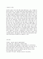 [구글 기업전략 사례] 구글 Google 성공요인과 SWOT분석및 구글 경영,마케팅전략 사례와 구글의 향후시사점연구 18페이지