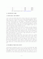[방송통신대학교 2017학년도 1학기 중간과제물] 생명과환경, 영화 판도라를 보고 원자력발전의 문제점에 대해서 다각적으로 생각해보시오. 4페이지