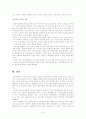 [방송통신대학교 2017학년도 1학기 중간과제물] 생명과환경, 영화 판도라를 보고 원자력발전의 문제점에 대해서 다각적으로 생각해보시오. 6페이지