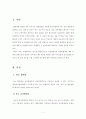[방송통신대학교 2017학년도 1학기 중간과제물] 생활과건강,당뇨는 가장 흔한 내분비계 질환으로 인슐린 결핍에 의해 지방 및 단백질 대사에 이상을 동반하며 혈당상승을 특징으로 하는 2페이지