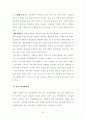 [방송통신대학교 2017학년도 1학기 중간과제물] 생활과건강,당뇨는 가장 흔한 내분비계 질환으로 인슐린 결핍에 의해 지방 및 단백질 대사에 이상을 동반하며 혈당상승을 특징으로 하는 3페이지