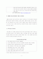 [방송통신대학교 2017학년도 1학기 중간과제물] 생활과건강,당뇨는 가장 흔한 내분비계 질환으로 인슐린 결핍에 의해 지방 및 단백질 대사에 이상을 동반하며 혈당상승을 특징으로 하는 5페이지