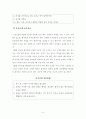 [방송통신대학교 2017학년도 1학기 중간과제물] 생활과건강,당뇨는 가장 흔한 내분비계 질환으로 인슐린 결핍에 의해 지방 및 단백질 대사에 이상을 동반하며 혈당상승을 특징으로 하는 6페이지