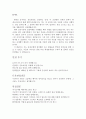 순천향대병원자소서 순천향병원자기소개서 순천향대학교병원간호사 자소서+순천향면접 순천향병원자소서 순천향대병원 자기소개서 순천향병원자소서 순천향대학교병원자기소개서 구미 천안 순천향자소서 4페이지