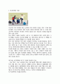 학교폭력 개념,원인,유형분석/ 학교폭력 문제점과 사례분석/ 학교폭력 문제해결방안제안과 나의의견 3페이지