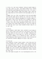 학교폭력 개념,원인,유형분석/ 학교폭력 문제점과 사례분석/ 학교폭력 문제해결방안제안과 나의의견 5페이지