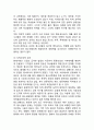 학교폭력 개념,원인,유형분석/ 학교폭력 문제점과 사례분석/ 학교폭력 문제해결방안제안과 나의의견 6페이지