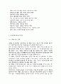 학교폭력 개념,원인,유형분석/ 학교폭력 문제점과 사례분석/ 학교폭력 문제해결방안제안과 나의의견 9페이지