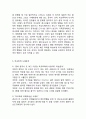 학교폭력 개념,원인,유형분석/ 학교폭력 문제점과 사례분석/ 학교폭력 문제해결방안제안과 나의의견 12페이지
