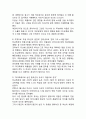 학교폭력 개념,원인,유형분석/ 학교폭력 문제점과 사례분석/ 학교폭력 문제해결방안제안과 나의의견 14페이지