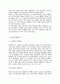 학교폭력 개념,원인,유형분석/ 학교폭력 문제점과 사례분석/ 학교폭력 문제해결방안제안과 나의의견 15페이지