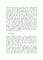 학교폭력 개념,원인,유형분석/ 학교폭력 문제점과 사례분석/ 학교폭력 문제해결방안제안과 나의의견 16페이지