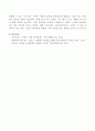 트럼프 당선 이후의 한미관계를 설정함에 있어 한국이 선택해야 할 바람직한 방향과 그 구체적인 방안에 대하여 자신의 생각을 기술하되 다음의 사항들을 유념하시오. 5페이지