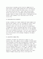 전략적간호관리+과학적 관리론과 인간관계론을 비교하여 논하고 간호사들이 신명나게 일하게 하기 위해 꼭 필요하다고 생각되는 자신의 견해 2간호생산성을 높이는 방안들을 나름대로 제시하고(전략적간호관리) 10페이지