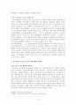 감시단속직 근로자의 인권실태와 개선방안 3페이지