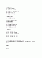 가축의개량과번식>동물의 생식세포를 이용하여 가축의 능력을 개량하는 기법간의 특징,공통점 및 차이점에 대하여 기술 가축의개량과번식 동물의 생식세포를 이용하여 가축의 능력을[2017년 가축의개량과번식 레포트 2페이지