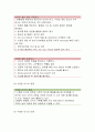 가축의개량과번식>동물의 생식세포를 이용하여 가축의 능력을 개량하는 기법간의 특징,공통점 및 차이점에 대하여 기술 가축의개량과번식 동물의 생식세포를 이용하여 가축의 능력을[2017년 가축의개량과번식 레포트 8페이지