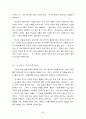 기도의 능력 3페이지