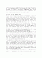 복음서 읽기 6페이지
