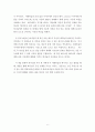이스라엘의 성경전승과 공관복음서 7페이지