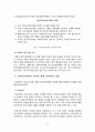 [영유아보육학]2004년 전면 개정된 [영유아보육법]의 주요 특성에 대해 설명하고, 이러한 특성이 반영된 현행 보육정책의 사례를 제시하시오. 4페이지