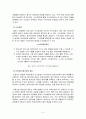 [영유아보육학]2004년 전면 개정된 [영유아보육법]의 주요 특성에 대해 설명하고, 이러한 특성이 반영된 현행 보육정책의 사례를 제시하시오. 5페이지