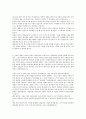 “세상을 리드하는 그리스도인”을 읽고서 4페이지