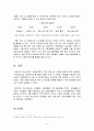[한국사회문제] 한국사회에서 여성들이 겪는 여러 차별과 불평등 가운데 사회문제로서 해결해야만 할 성격이라 판단되는 사례를 골라서 구체적으로 서술하고, 이 문제가 왜 사회문제이며 어 6페이지